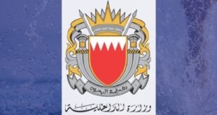 «الداخلية»: وفاة مواطن 23 عاماً غرقاً في بركة سباحة بمنطقة الماحوز