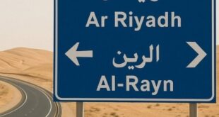 وفاة مواطنة سعودية في حادث مروري مأساوي أثناء توجهها لحضور عزاء والدها