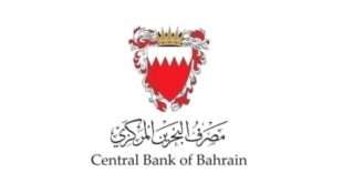 "المركزي": تغطية إصدار أذونات خزانة حكومية بـ70 مليون دينار