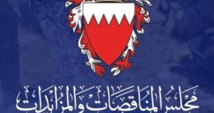 فتح مناقصة لجرد آبار المياه الجوفية في البحرين اليوم