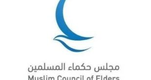 مجلس حكماء المسلمين: العناية بكبار السن وتقدير عطائهم الممتد واجب ديني ومسؤولية إنسانية ورسالة أخلاقية