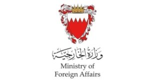 مملكة البحرين تدين الهجوم الإرهابي على كنيس يهودي في مانشستر بالمملكة المتحدة