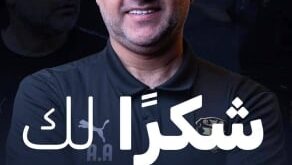 الخالدية يعلن فك الارتباط مع مدرب الفريق الكروي علي عاشور