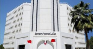 بيان مشترك حول الحوار الاستراتيجي الثاني بين مملكة البحرين والمملكة المتحدة