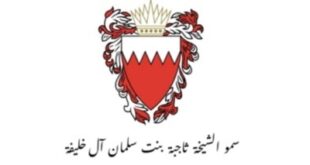 الملك يتلقى برقية تهنئة من ثاجبة بنت سلمان بن حمد بمناسبة نجاح أعمال الدورة الـ46 للمجلس الأعلى لمجلس التعاون