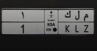 بيع لوحة (م ل ك 1) في المزاد بإجمالي 15.7 مليون ريال في السعودية