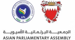 انطلاق أعمال الجلسة العامة الـ16 للجمعية البرلمانية الاسيوية في المنامة 24 يناير
